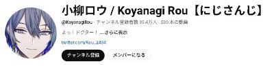 藍沢エマ　小柳ロウ　匂わせ