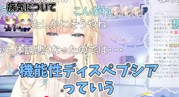 藍沢エマ　病気