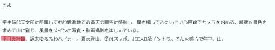 とよの山遊び　職業　会社員
