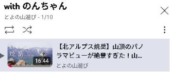 とよの山遊び　のんちゃん