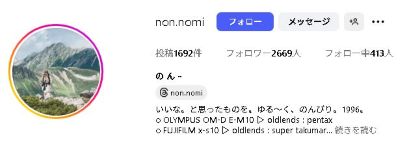 とよの山遊び　のんちゃん　関係