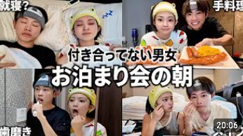 はるてゃん　まえひろ　付き合ってる