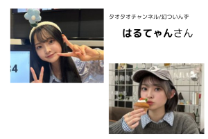 はるてゃん かわいくない