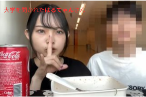 はるてゃん　大学