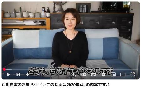 ちぬ子　炎上