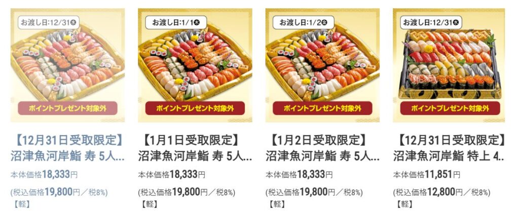 しずてつストア　2026　おもてなし