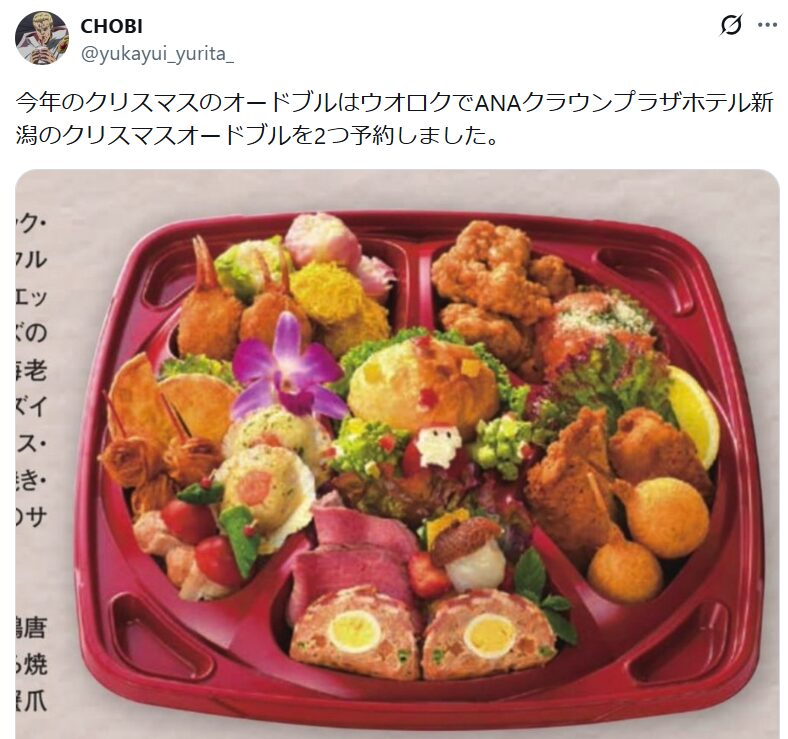 ウオロク　年末年始　2025-2026　オードブル１