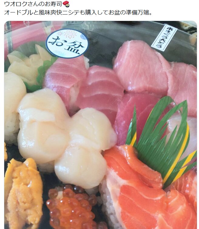 ウオロク　年末年始　2025-2026　オードブル２