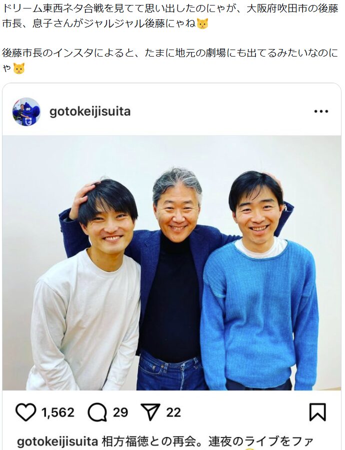 吹田市　成人式　2026　ゲスト　ジャルジャル