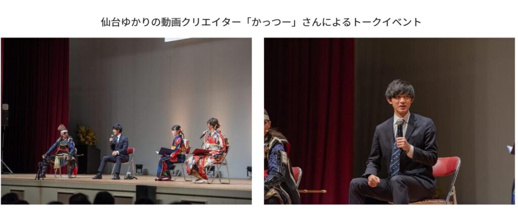 仙台市　成人式　はたちの集い　2026　歴代　ゲスト２