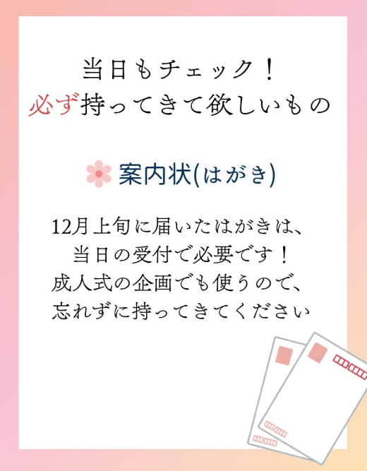 柏市　成人式　二十歳の集い　2026